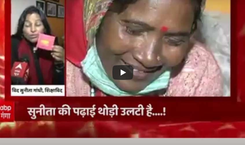 Eyewitness Account by National ABP News